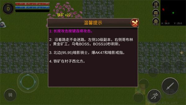 降龍獵手安卓版