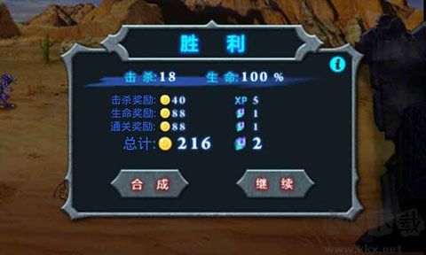 無盡之戰(zhàn)手機(jī)版