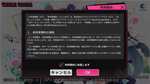 催眠麥克風(fēng)官方版