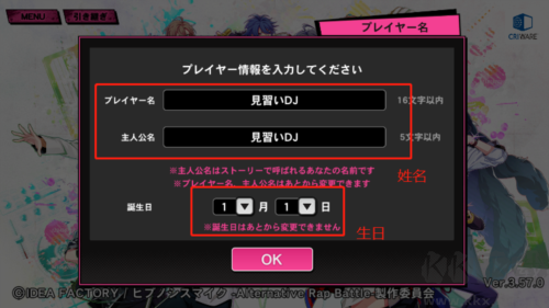 催眠麥克風(fēng)官方版