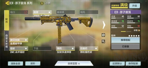 使命召喚2025最新版