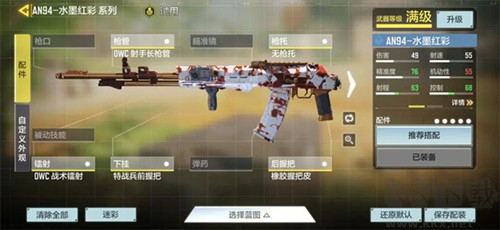 使命召喚2025最新版