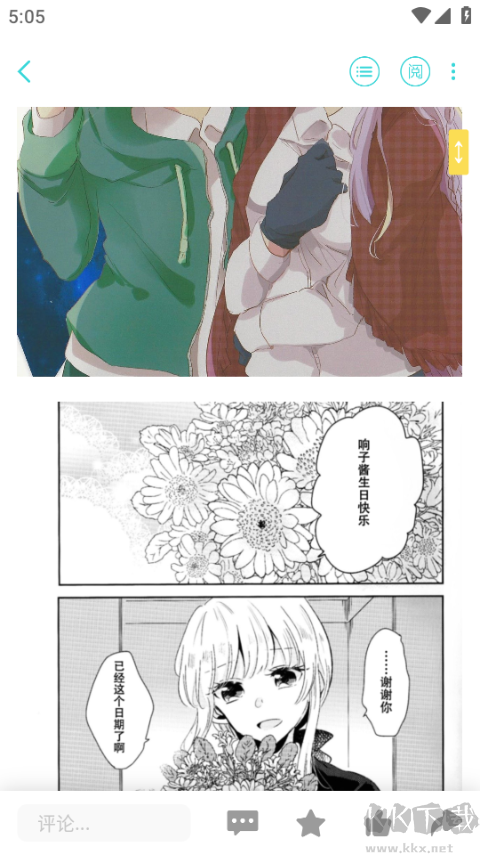 輕之國度官方正版