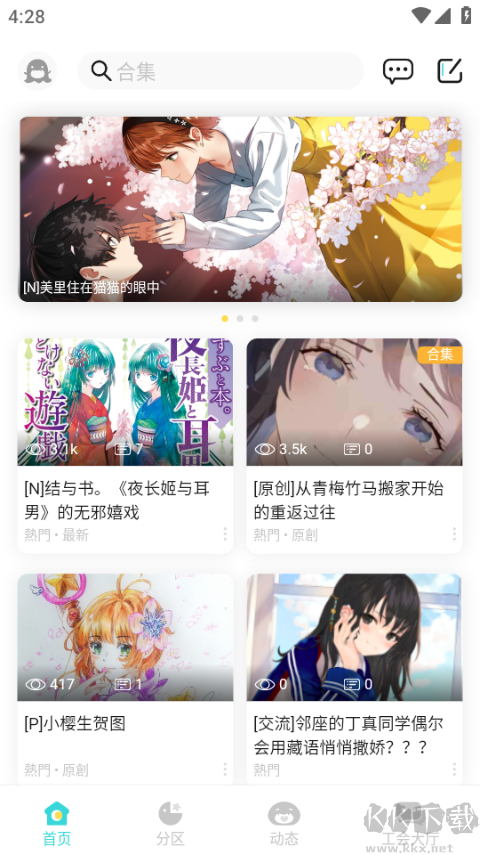 輕之國度官方正版