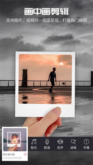 愛剪輯視頻編輯免費(fèi)版