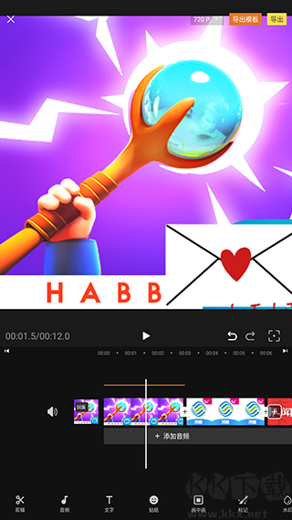 愛剪輯視頻編輯免費(fèi)版