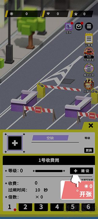 收費(fèi)站模擬器最新版