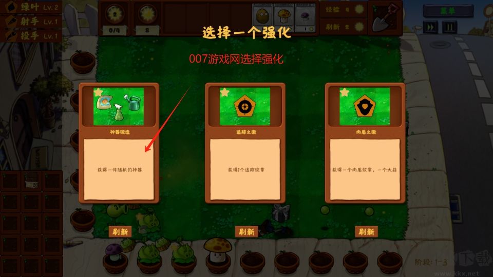 植物大戰(zhàn)僵尸金鏟鏟版(Plants Vs Zombies Golden chess)