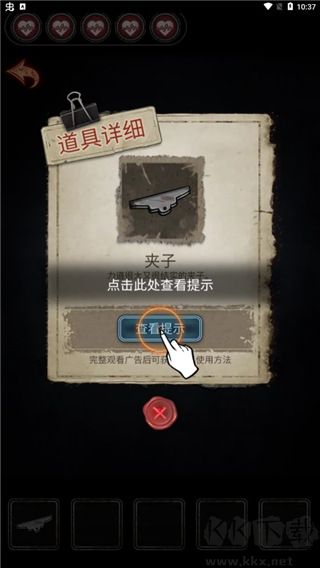 十三號(hào)病院最新版