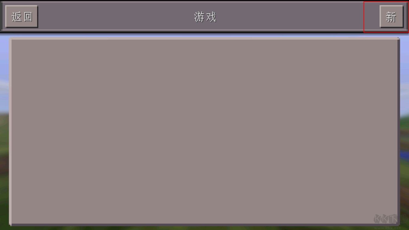 我的世界0.13懷舊版