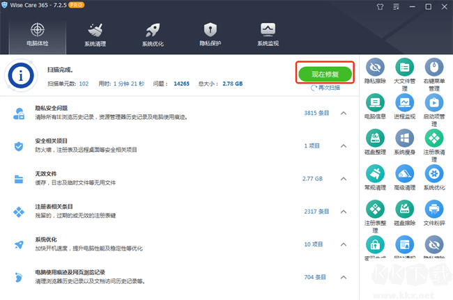 wisecare365使用步驟