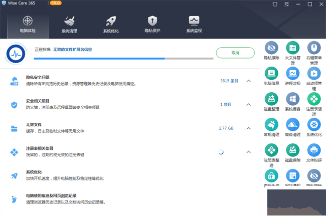 wisecare365使用步驟