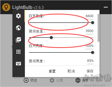 lightbulb屏幕色溫怎么調(diào)