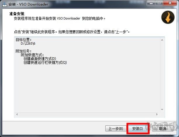 vso downloader優(yōu)化版