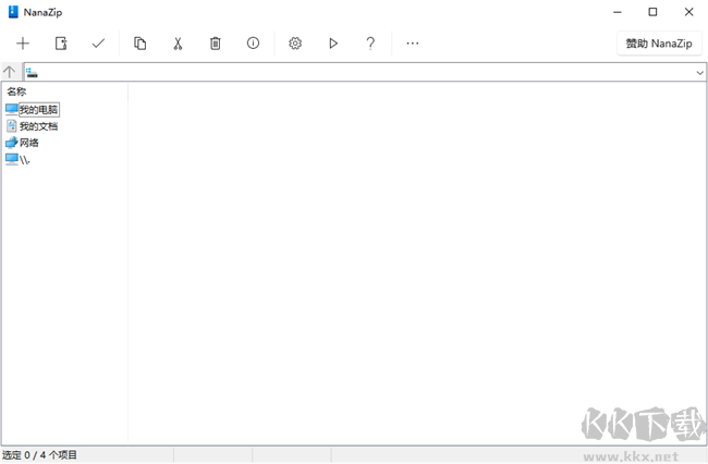 nanazip免費(fèi)版