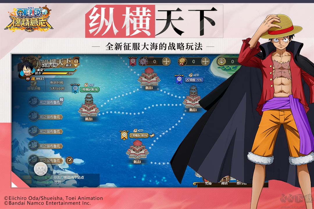 航海王燃燒意志官方版