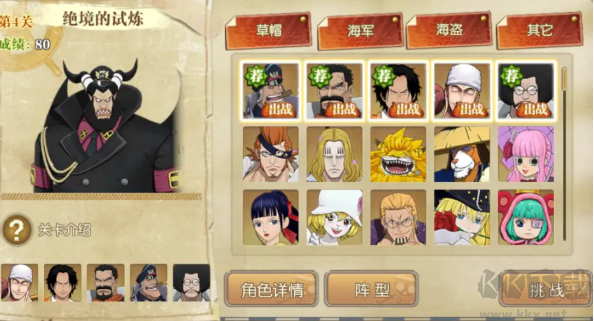 絕境挑戰(zhàn)試煉1打法攻略1