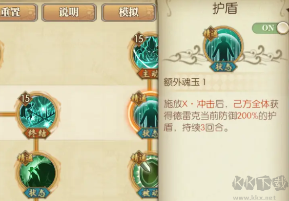 絕境挑戰(zhàn)試煉1打法攻略3