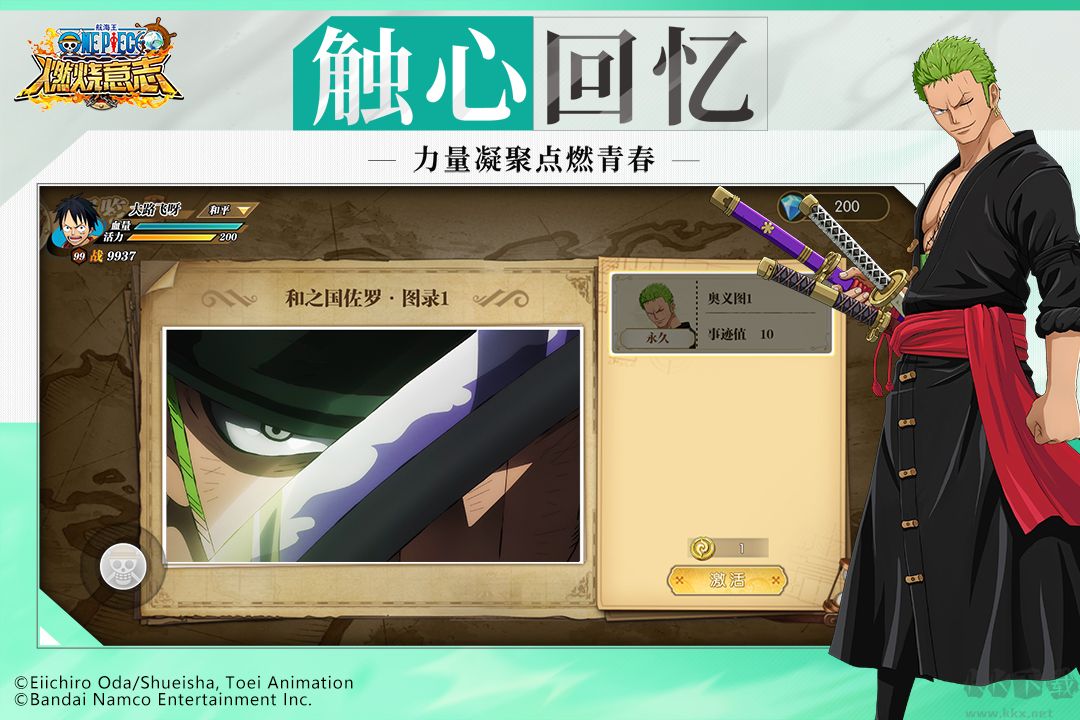 航海王燃燒意志官方版