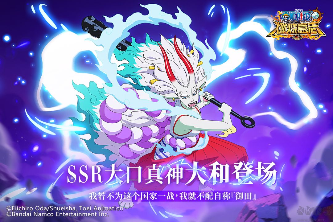 航海王燃燒意志官方版