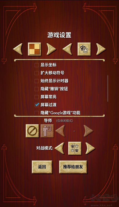 國際象棋(Chess free)