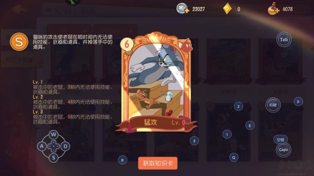 侍衛(wèi)湯姆知識卡搭配方案2