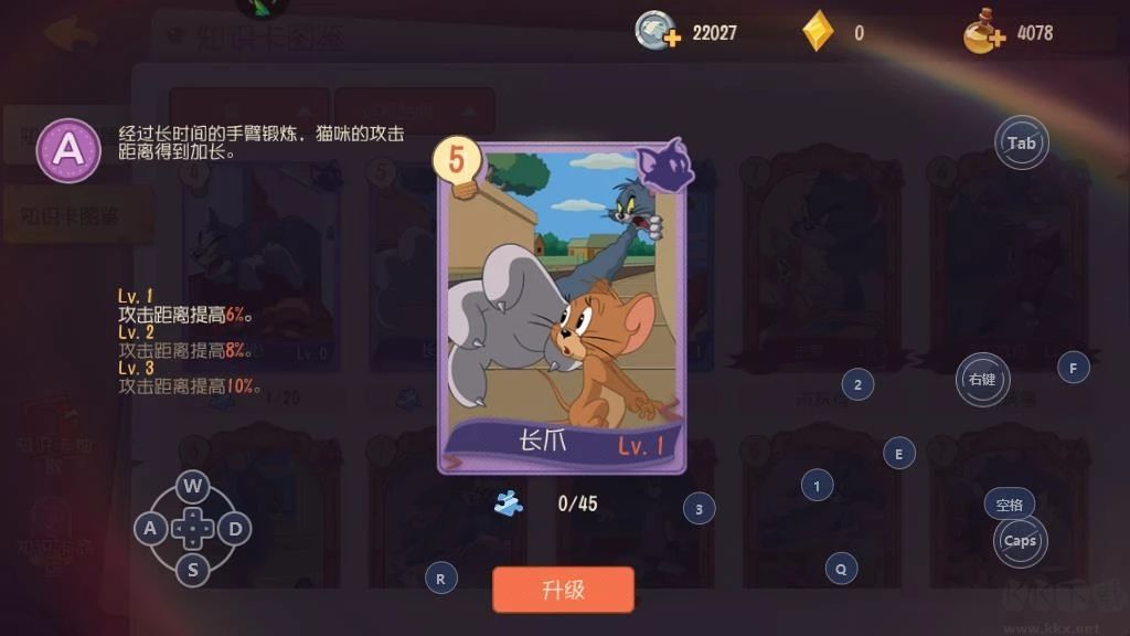 侍衛(wèi)湯姆知識卡搭配方案3