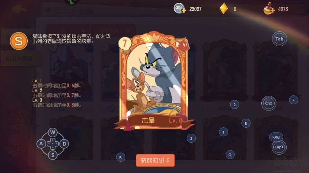 侍衛(wèi)湯姆知識卡搭配方案4