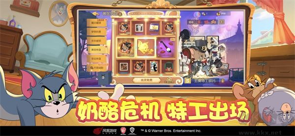 貓和老鼠一號玩家版