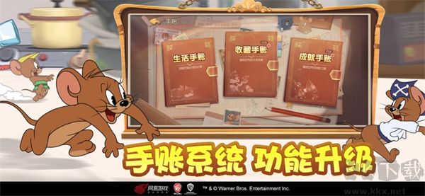 貓和老鼠一號玩家版