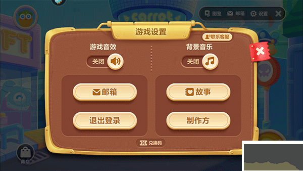 保衛(wèi)蘿卜3安卓版