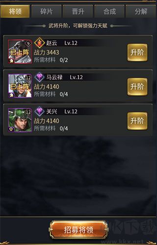 皇帝成長計劃2手機版