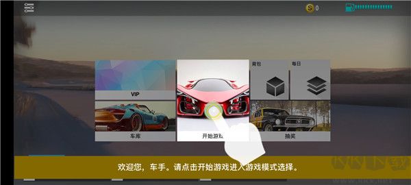 真實公路汽車2安卓版