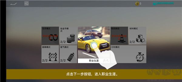 真實公路汽車2安卓版