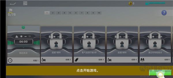 真實公路汽車2安卓版