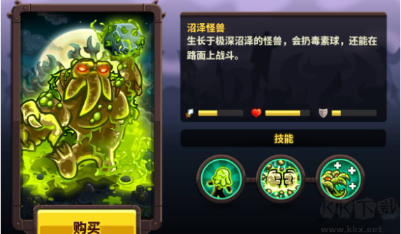 王國(guó)保衛(wèi)戰(zhàn)4