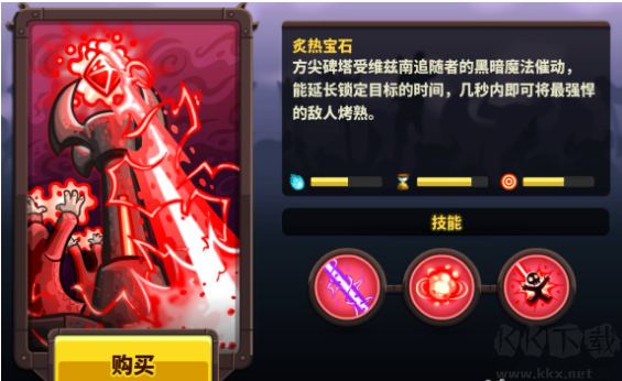 王國(guó)保衛(wèi)戰(zhàn)4