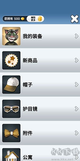 會(huì)說話的湯姆貓2