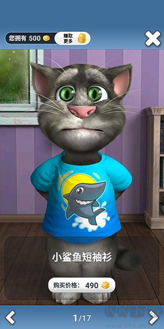 會(huì)說話的湯姆貓2