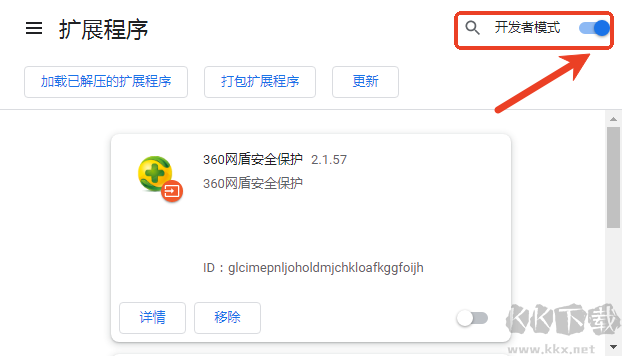 global speed插件怎么安裝