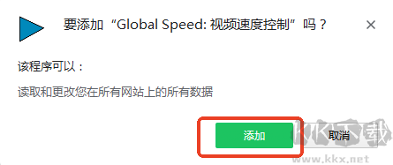 global speed插件怎么安裝