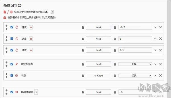 global speed插件怎么安裝