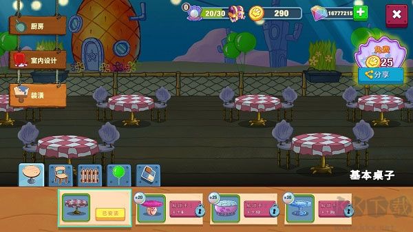 海綿寶寶大鬧蟹堡王