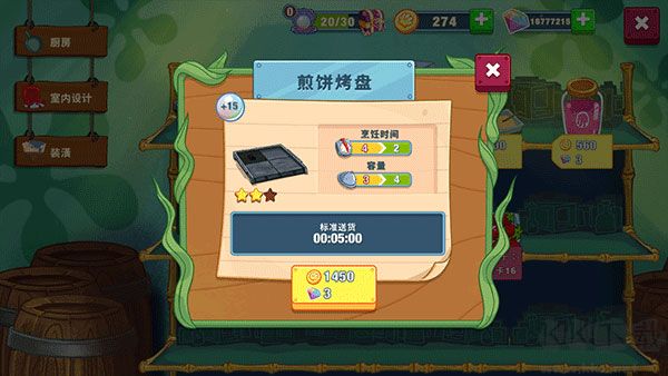 海綿寶寶大鬧蟹堡王