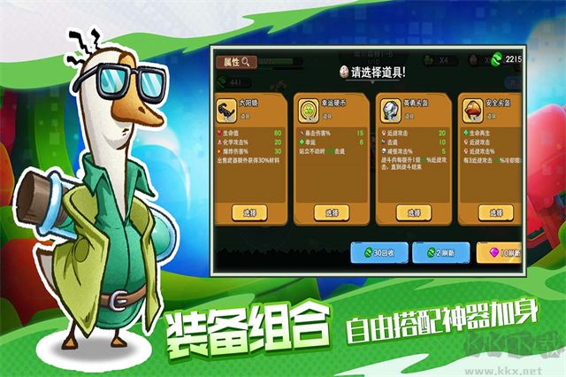 機能英雄手機版