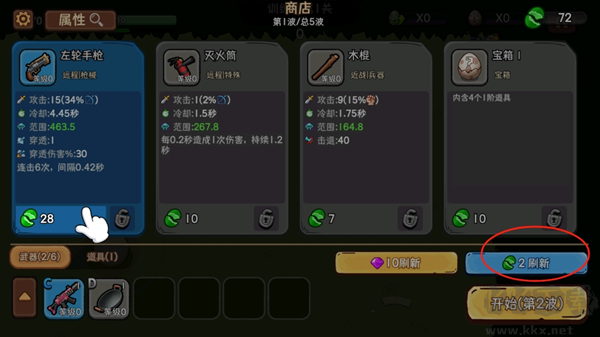 機能英雄手機版