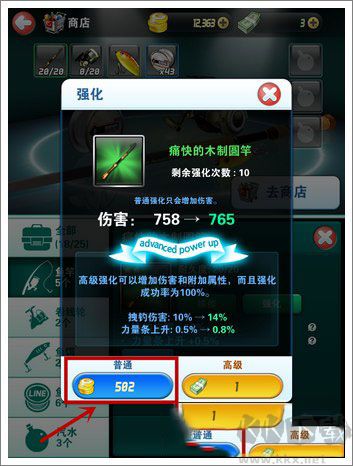 釣魚發(fā)燒友正版