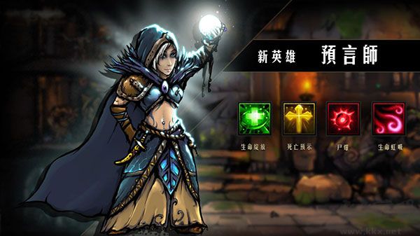 地牢求生手機版