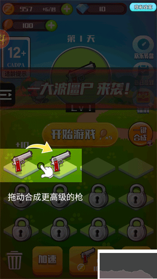 消滅僵尸大作戰(zhàn)官方版