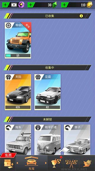 絕塵漂移（Hot Slide）